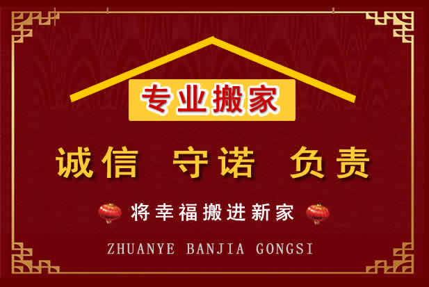 文峰搬家电话
