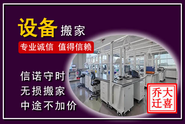 文峰仪器设备搬运